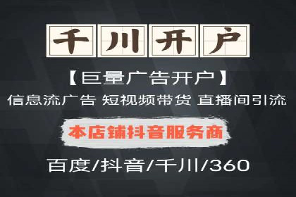 竞价推广开户成本分析：成功案例教你如何投资